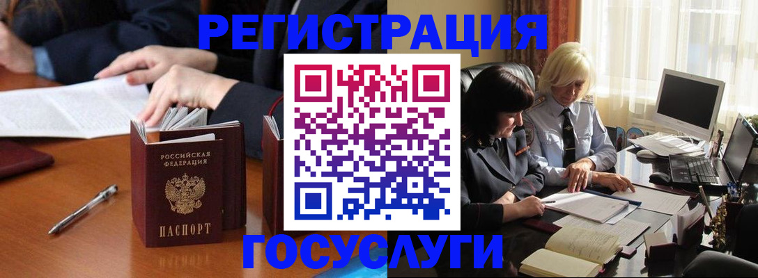 прописка 2025 в Сергиевом Посаде