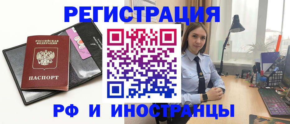 временная регистрация поиск в Сергиевом Посаде